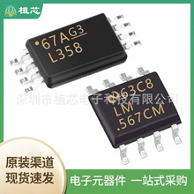 LM358PWR LM567CMX/NOPB LM5007MM/NOPB LM311DR ������ѹоƬ