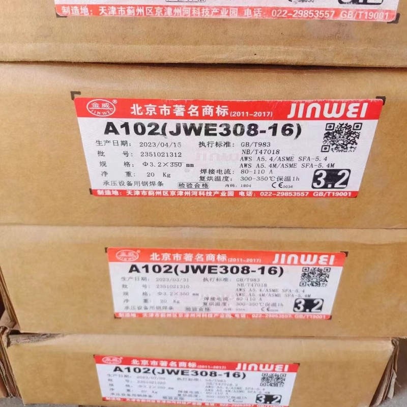 原装北京金威A102 JWE308-16不锈钢焊条E2594 E316 E2209 E309