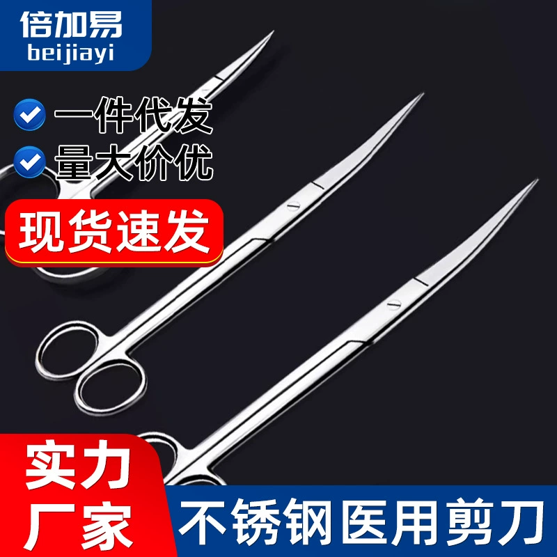 Медицинские ножницы из нержавеющей стали Полумесяц ножницы тонкие медицинские косметические хирургические двойные века