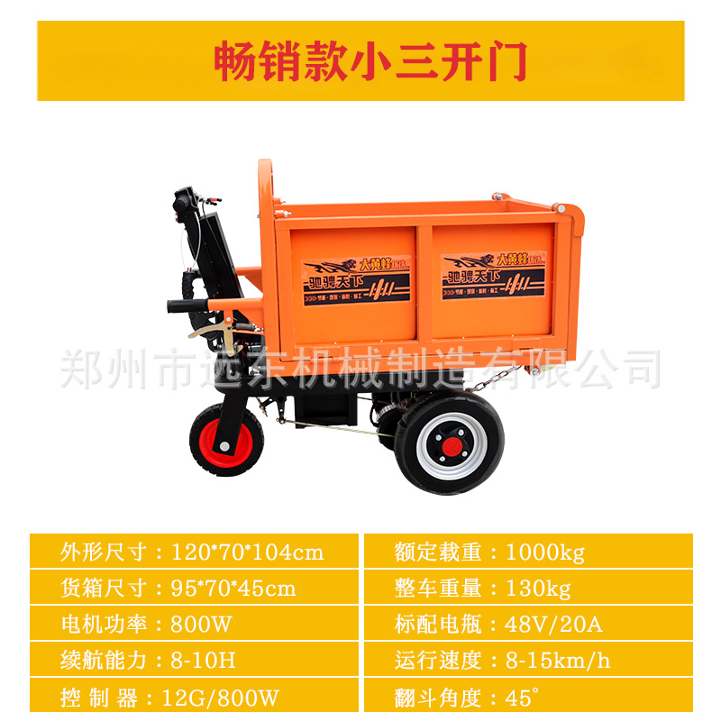 Triciclo de ingeniería eléctrica de tres puertas para caballos de caballería de energía seca y eléctrica para el transporte de materiales pesados en el sitio de construcción