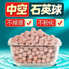 纳米中空石英球培菌球鱼缸滤材过滤材料硝化细菌屋陶瓷环远红外球