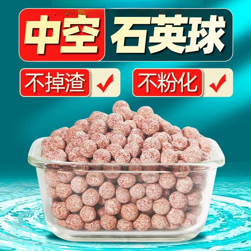 纳米中空石英球培菌球鱼缸滤材过滤材料硝化细菌屋陶瓷环远红外球
