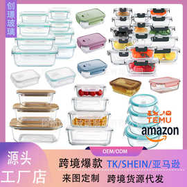 高硼硅玻璃保鲜饭盒可微波加热带盖密封玻璃保鲜盒多规格餐盒套装