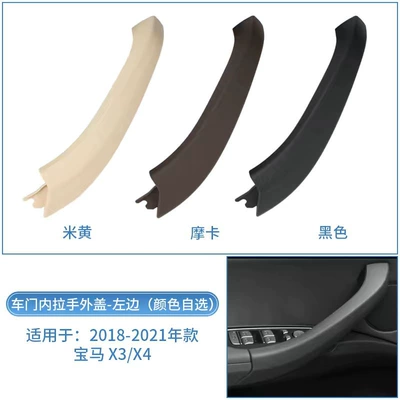 Armrest, handle, handle inner handle BMW X3x4 door - one-outer-cover-on-the-left-color-message