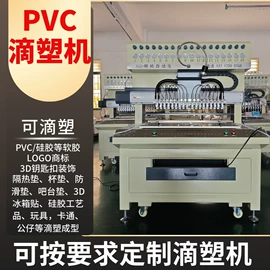 点胶设备;其他行业专用;塑机配件