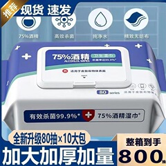 【3枚入】75度アルコールワイプ 80枚個包装 使い捨て衛生洗浄・消毒ウェットティッシュ工場