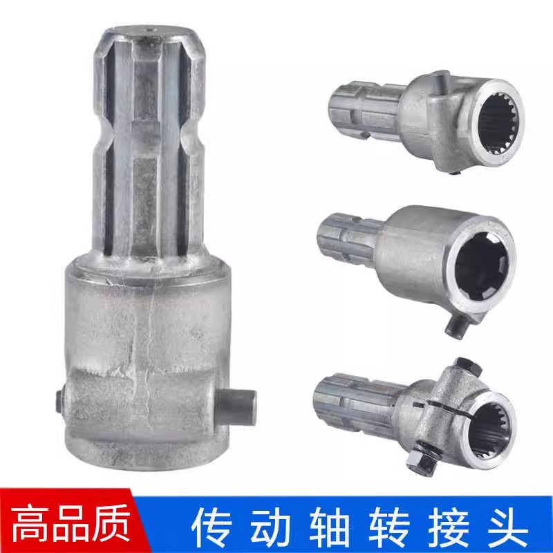 适配器转换接头六齿转小八大六转大八齿轮箱传动轴配件