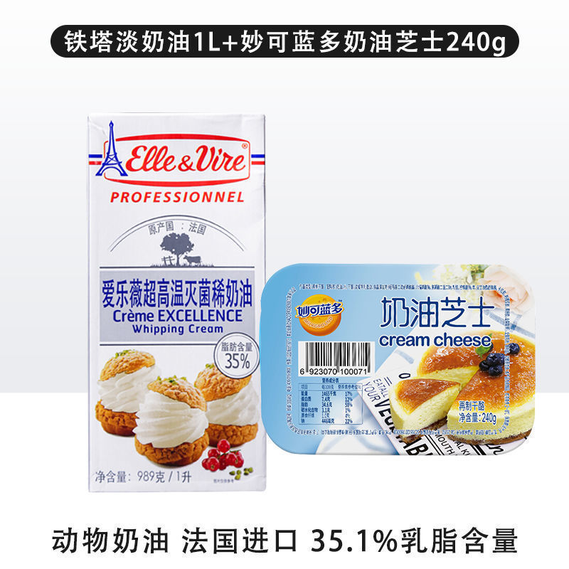 フランスのタワー ホイップクリーム 1L エレヴィ アニマルホイップ クリーム タルト ケーキ デコレーション フレッシュクリーム その他 家庭用|undefined