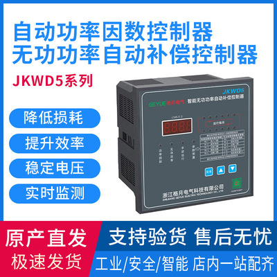 格月 (Оптовые продажи), автоматический контроллер