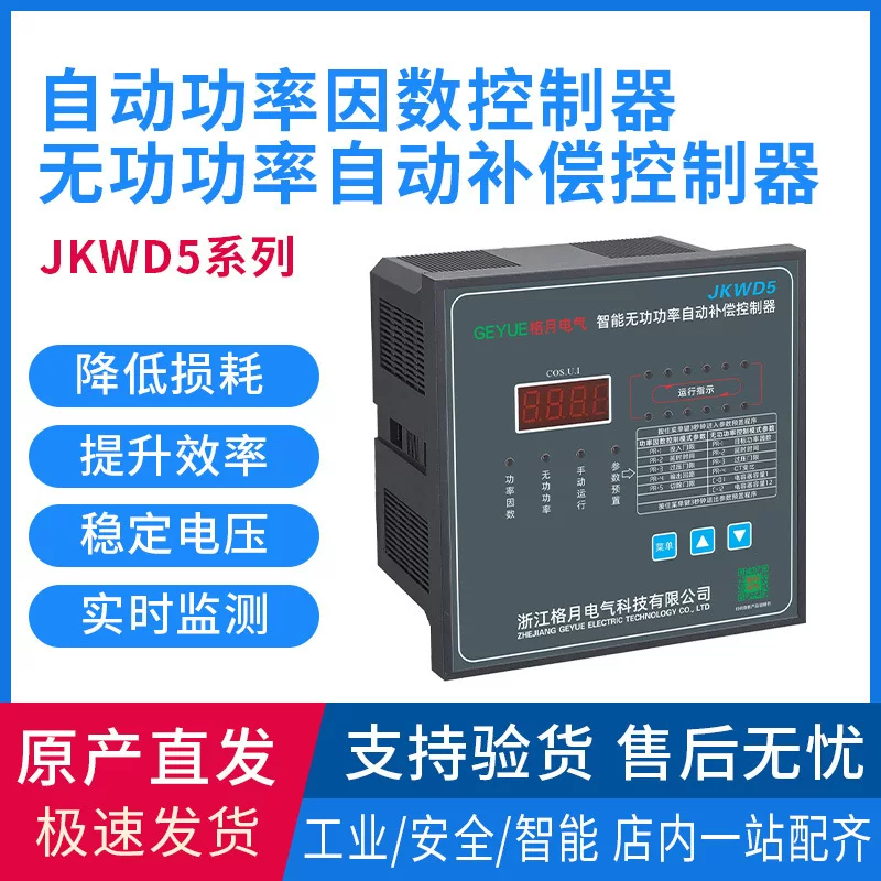 Automatic controller, wholesale