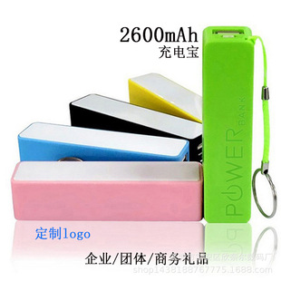 Business gift LOGO portable small perfume 2600 mA mobile POWER small charging treasure POWER BANK