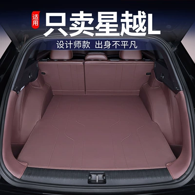 Suitable for 25 Models of Xingyue L, Full Coverage Trunk Mat for Xingyue L Modified Interior, Special Car Accessories Trunk Mat