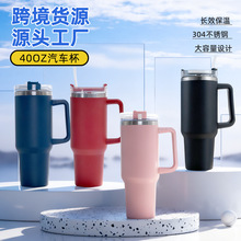 定制爆款40oz带手柄汽车杯304不锈钢保温杯家用便携冰霸杯水杯