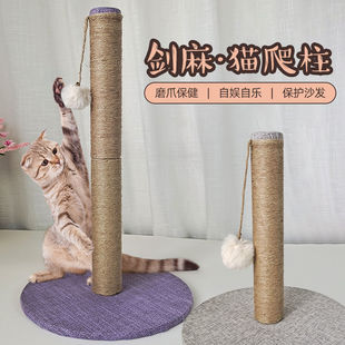 Cat Scratching Board Claw Grinder Sisal Cat Claw Board Cat Supplies Toy Scratching Post Climbing Column Vertical Hemp Rope Rack