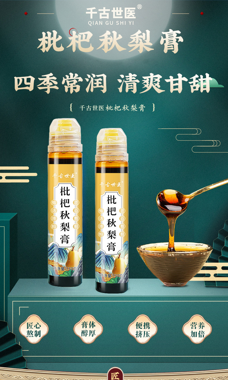 0831 Ali-Strip Мушмула Осенняя груша Паста-Details_01.jpg