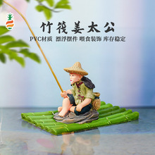 老人水族箱装饰工艺品鱼缸造景姜太公钓鱼竹筏摆件可漂浮竹排垂钓