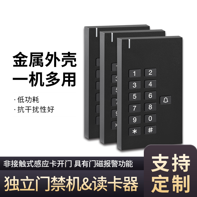批发独立门禁机读卡器 Q3密码刷卡门禁机门禁控制器可定制