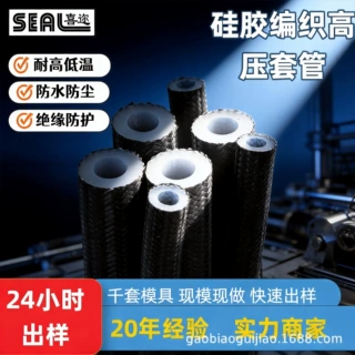 蒸汽机外玻钎内硅胶管内胶外纤管高温排水纤维管环保绝缘厂家