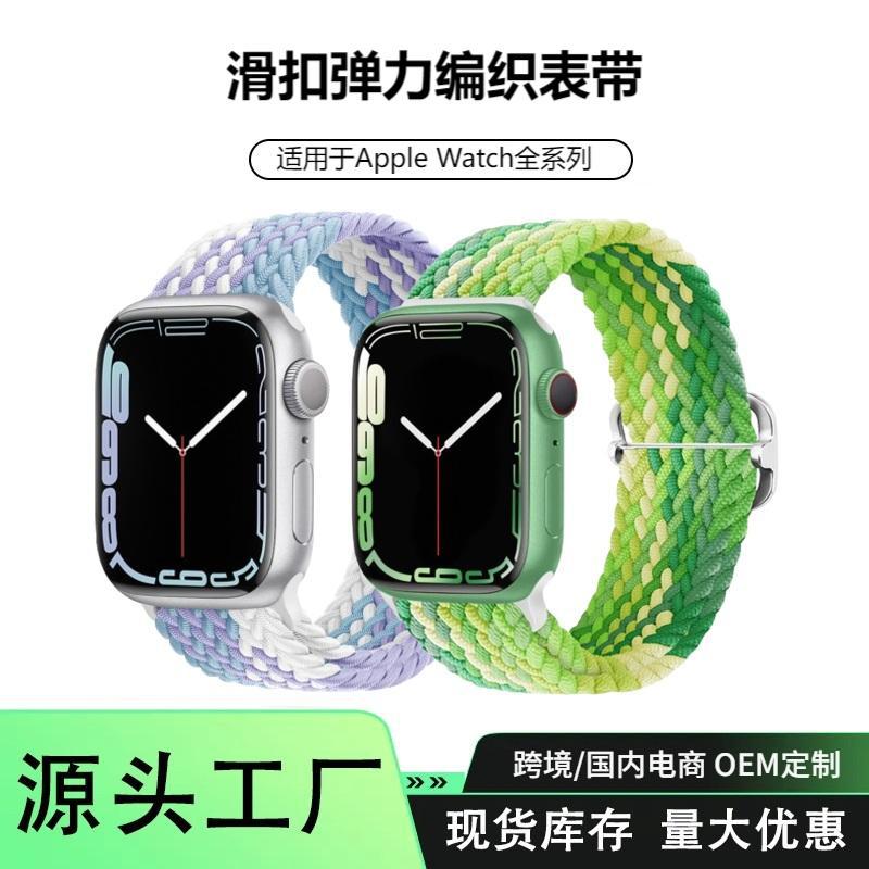 Nylon Braided Suitable for Apple Iwatch56789 Apple Ultra2 Elastic Slide Buckle S9 Watch Strap Manufacturer