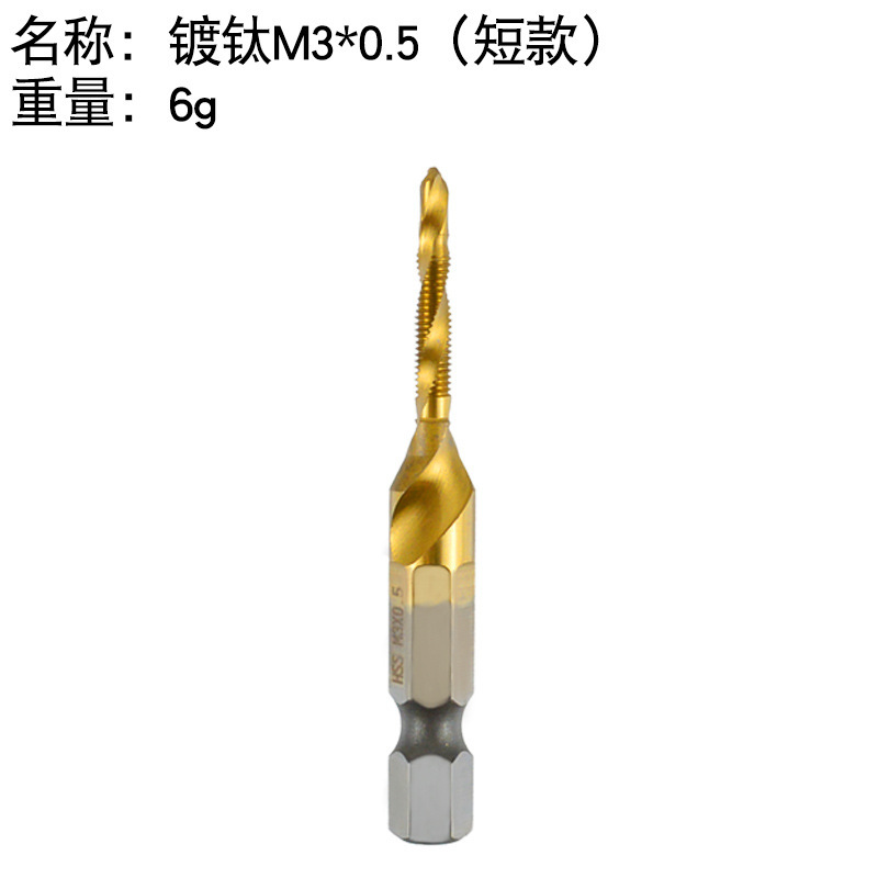 1/4六角シャンク スリーインワン複合タップ M3-M10 スパイラルタップ ドリル、タッピング、面取り一体型スパイラルマシン|undefined