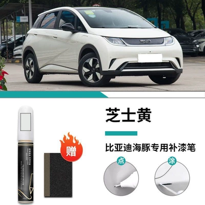 Car wax: Paint Repair Self-painting Point Auto - special-cheese-yellow-touch-paint-pen-frosted-paper-for-dolphin