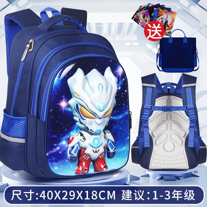 3dウルトラマンカバン幼稚園の小学生一二三年生の男子学生は背もたれの防水を負担します。|undefined