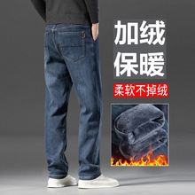 高端加绒加厚牛仔裤男宽松直筒秋冬款阔腿男裤弹力中年带绒长裤子