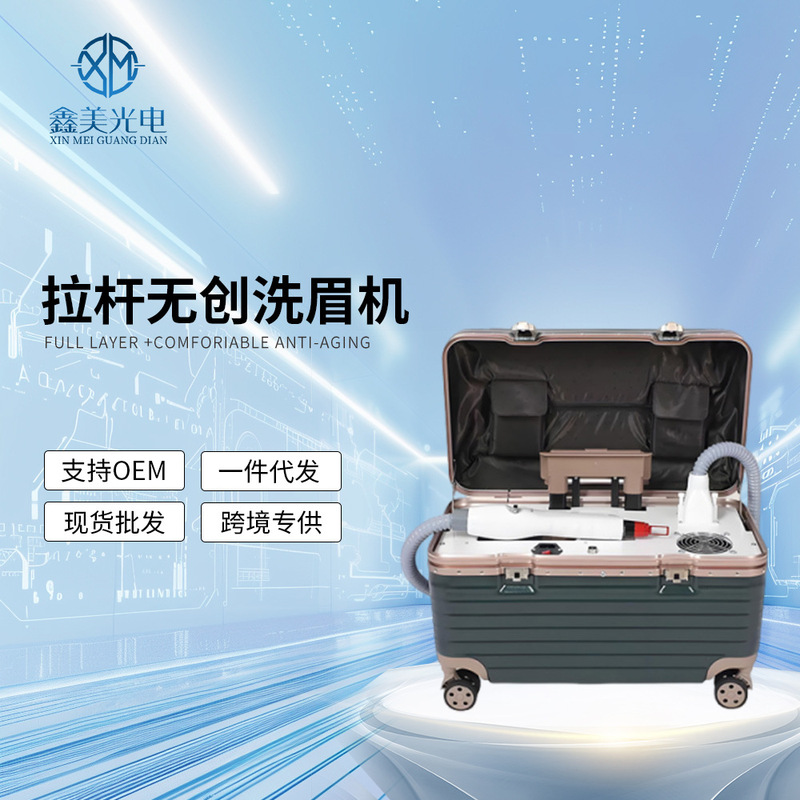 Convenient High-Tech Non-Invasive Eyebrow Cleaning Machine, Tattoo Removal, Picosecond High-Power Light-Sensing Device, Small Trolley Case Device