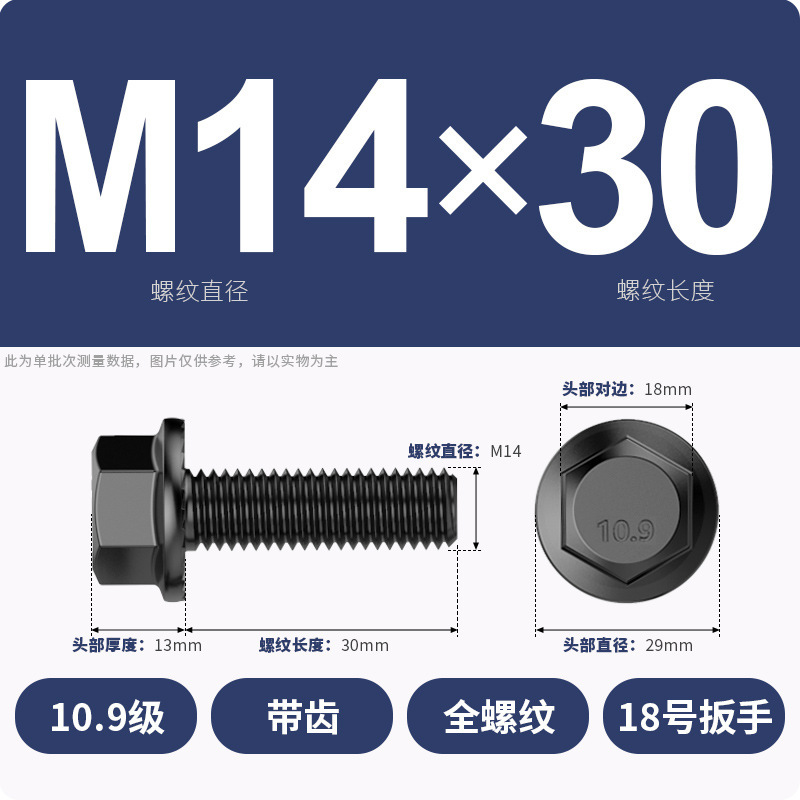 8.9段外六角フランジ面ねじ高強度GB5789プラスキャップ付マット付歯付ボルトM6M8-M20|undefined