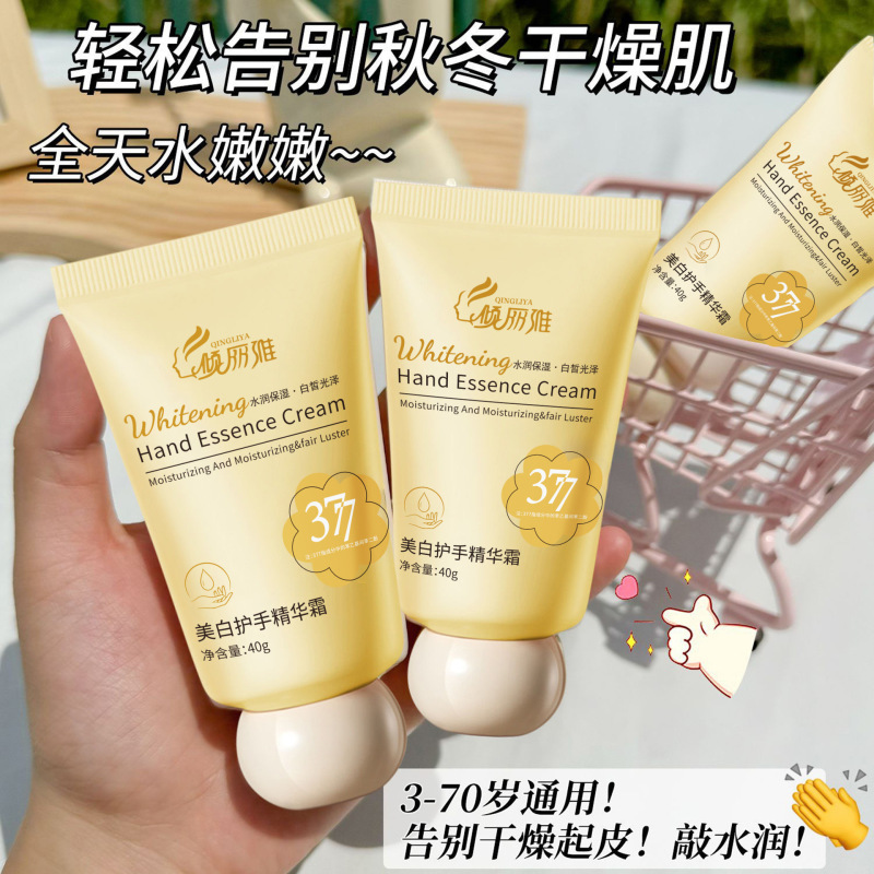 傾麗雅377美白ハンドクリームの若白を明るくして水を補って保湿します。|undefined