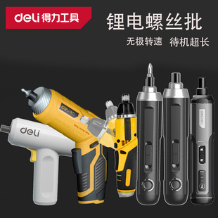 Deli rechargeable high torque lithium battery handheld electric mini three-speed forward and reverse screwdriver DL-DPO4-1B2