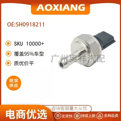 SH0918211 is suitable for 2017 Mazda models. Oil pressure sensor (Automotive Sensors)
