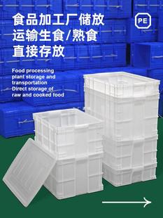 White Plastic Turnover Box Rectangular Large Food Rubber Box with Lid Industrial Logistics Thickened Box for Yatongsi