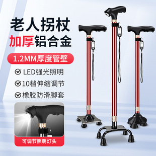 Adjustable Light-Up Telescopic Walking Stick for the Elderly, Non-Slip Crutches, Four-Legged Walking Stick, Auxiliary Rehabilitation Walking Stick