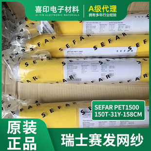 һ������SEFAR��ʿِ�l�W��ϵ���Sɫ��]�z�Wӡˢ150T-31Y-158
