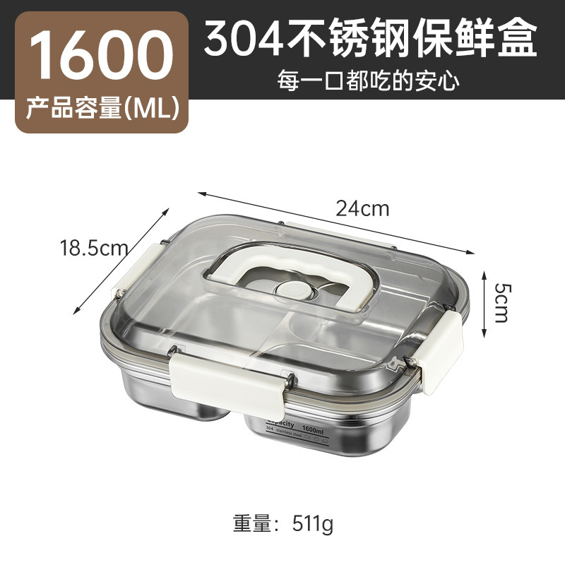 304不锈钢保鲜盒食品级分格便当盒上班族饭盒可进微波炉密封盒|undefined
