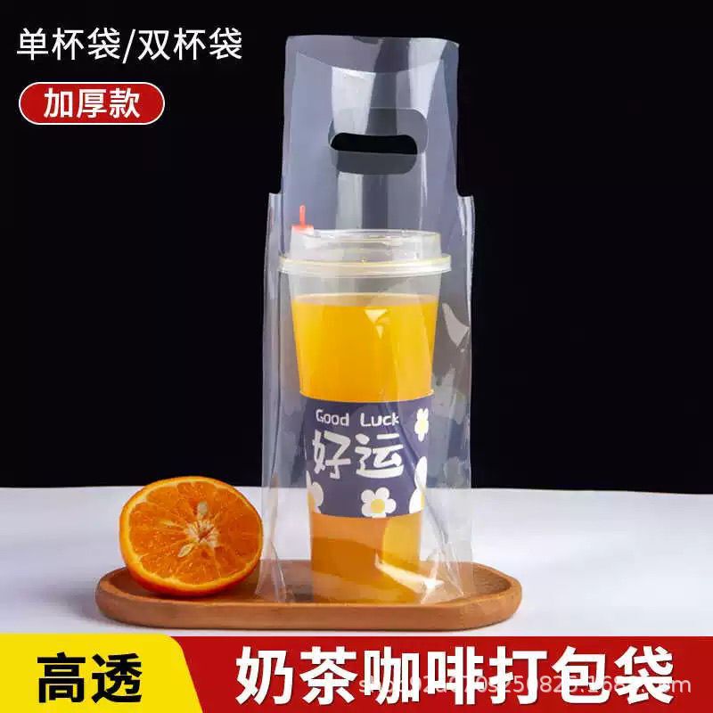 Disposable Milk Tea Shop Takeaway Bags for Beverages, Fruit Tea, Single Cup, Double Cup, Tote Bags, 30 Silk Self-Sealing Bags Disposable Milk Tea Shop Takeaway Bags for Beverages, Fruit Tea, Single Cup, Double Cup, Tote Bags, 30 Silk Self-Sealing Bags