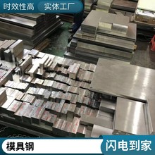 东莞模具钢厂家批发进口8407模具钢材精料 铝压铸模具材料