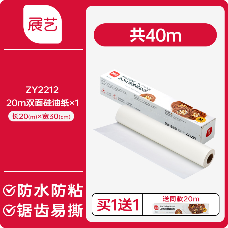 Nuevos productos de exhibición de papel de aceite horno de horno de papel de silicona papel de parrilla de parrilla de papel de estaño de carne de parrilla de aire doméstico de absorción de aceite