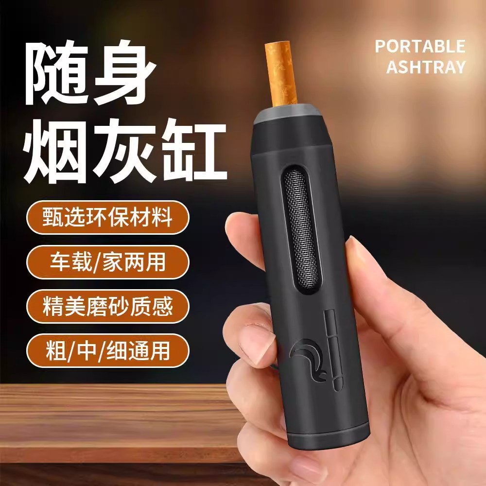 【Newcomer Discount of 5 Yuan】Mini Ashtray for Car, Non-Spilling Ash, Convenient Plastic Gift, Cigarette Holder, Portable Cigarette Case