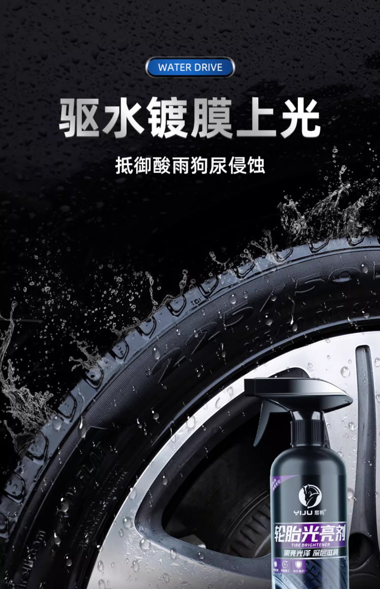 Tire wax tire brightener car interior foam cleaning cleaning agent tire maintenance oil maintenance agent anti-aging