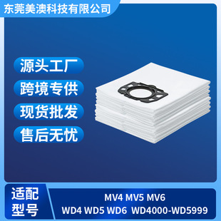 Suitable for Karche Dust Bag Wd4 Vacuum Cleaner Dust Bag Filter Bag Sweeper Accessories Consumables