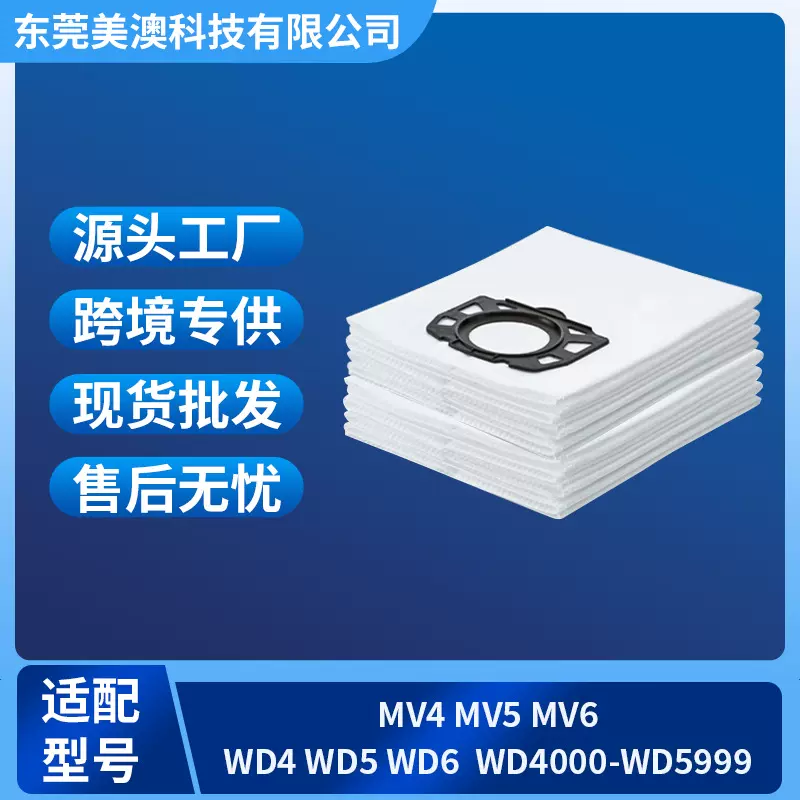适配凯驰卡赫Karche集尘袋WD4吸尘器集尘袋过滤袋扫地机配件耗材