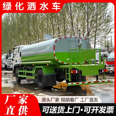 Suvarma maşınları Property Sprinkler Truck Road Dust