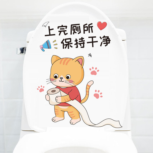可爱猫咪马桶贴纸搞笑个性马桶盖贴画防水自粘厕所卫生间装饰墙贴