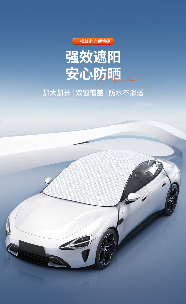 Car Snow Shield, Windshield Snow Cover, Enlarged and Widened Car Window Sunshade, Panoramic Sunroof Sunshade, Car Snow Shield
