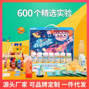 Children's Science Experiment Set Student Kindergarten DIY Handmade Science and Technology Small Production Gift Toy Factory Wholesale