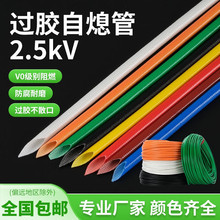 现货供应耐压2.5KV耐温200度无碱硅树脂玻璃纤维套管矽胶管自熄管