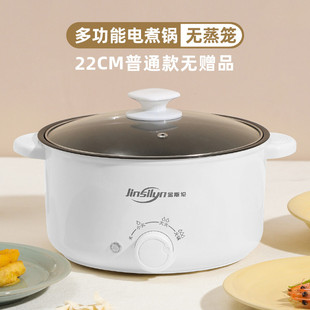 Small Soup, Frying, Steaming, All-In-One Cooking Pot, Electric Cooking Pot, Multi-Functional Household Electric Hot Pot, Dormitory Noodle Cooking Pot