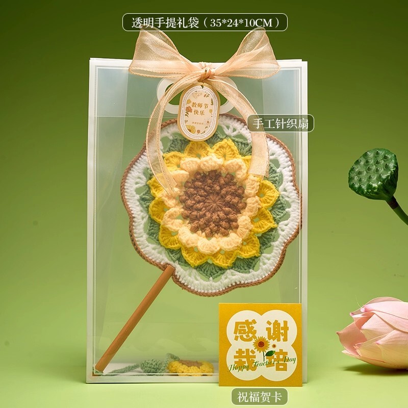 教师节礼物5新送女老师针织向日葵团扇幼儿园大班毕业纪念塑胶|undefined